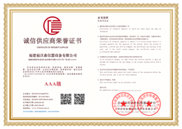 誠信供應商(shāng)