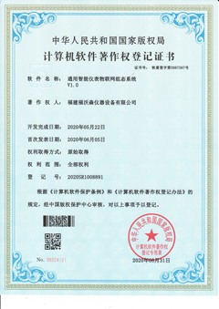 通(tōng)用智能儀表(biao)物聯網組态(tài)系統V1.0(軟著)