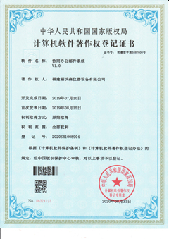 協同辦公郵(you)件系統V1.0(軟著(zhe))